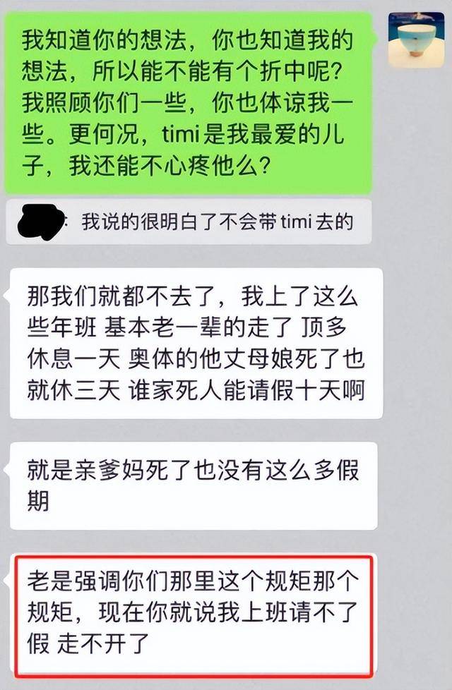南京女子痛斥老公家暴后续，男方晒聊天记录证明，竟是女方先动手