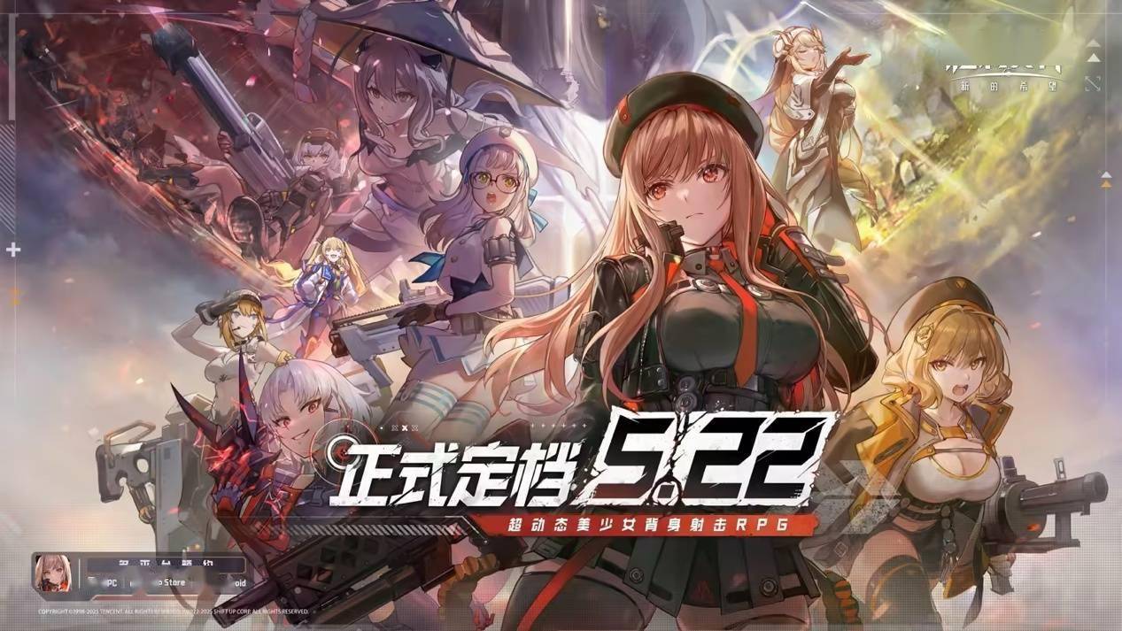 NIKKE 国服《胜利女神：新的希望》开服，安卓、iOS、PC 三端互通