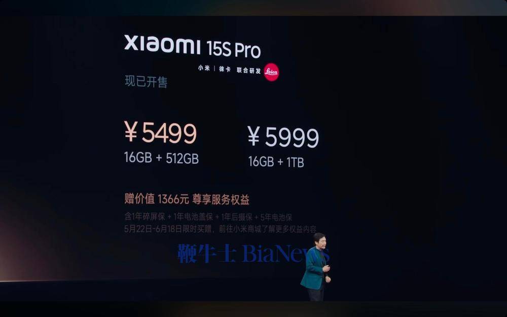 小米15S Pro发布：搭载玄戒O1芯片，5499元起售