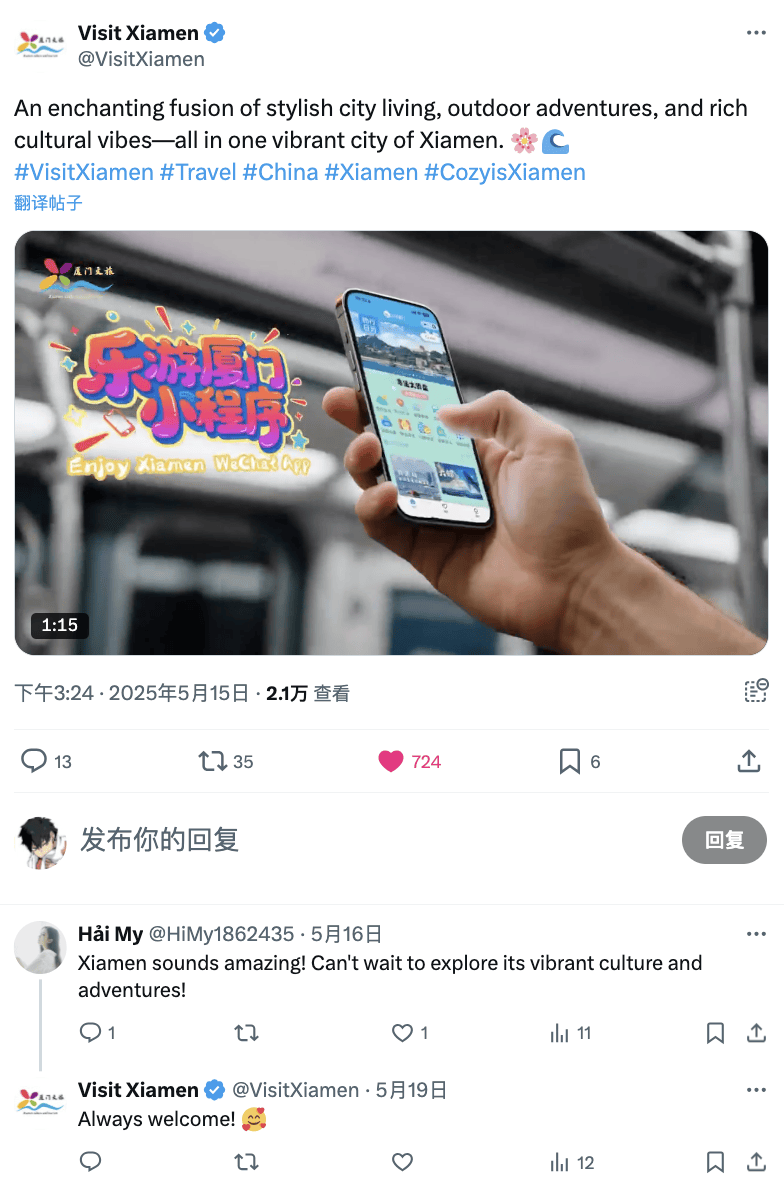 当海外网友在社交媒体上刷到厦门，他们都会说些什么？