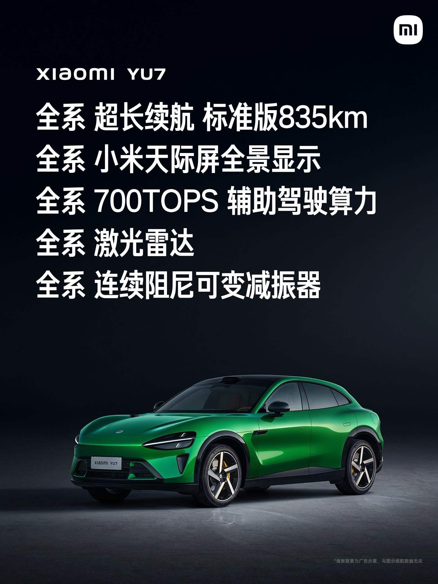 大芯片和小米 YU7，雷军要用技术挽回人心