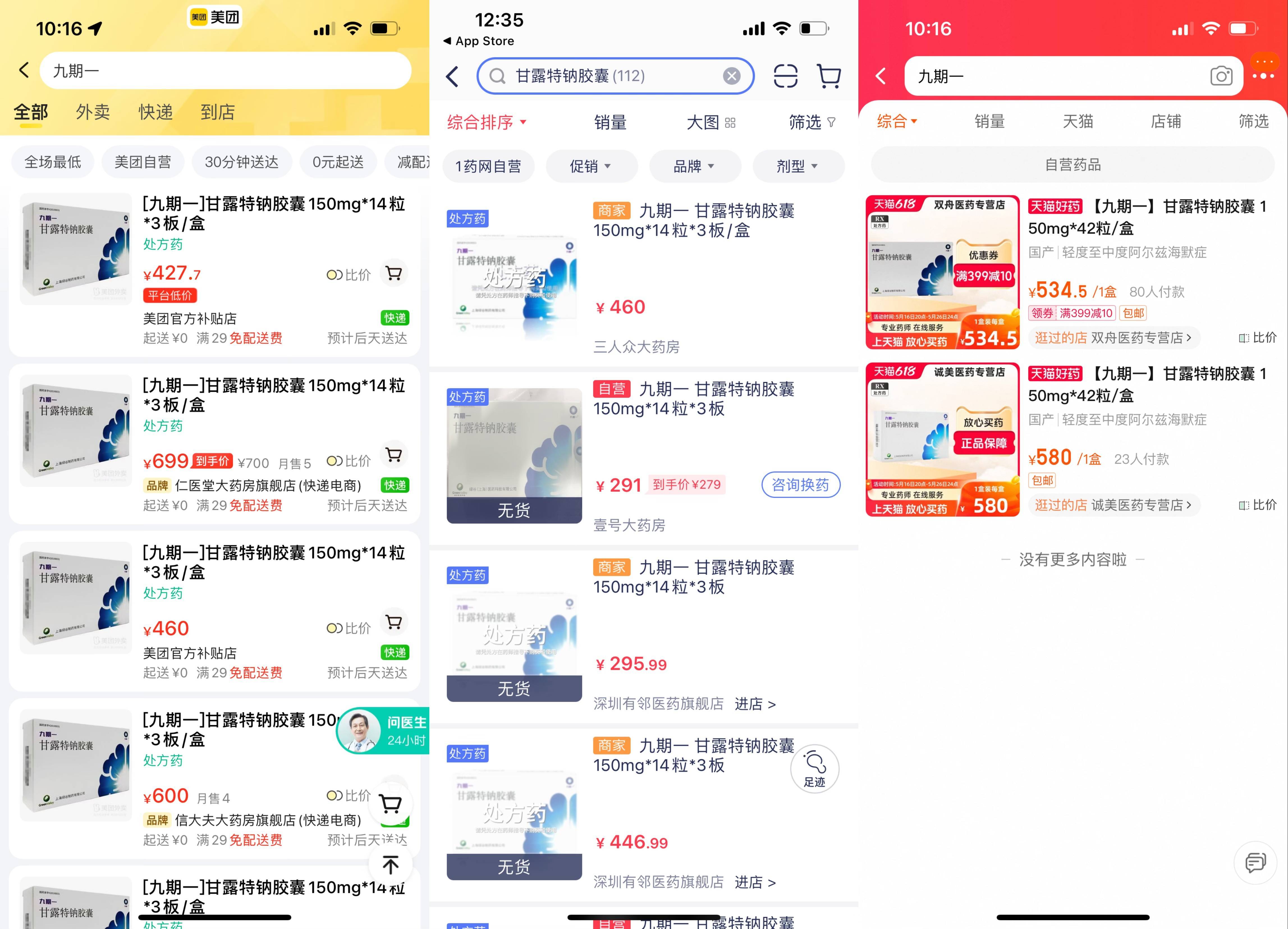 Ganluo钠胶囊的供应已被切成许多地方，在线购物