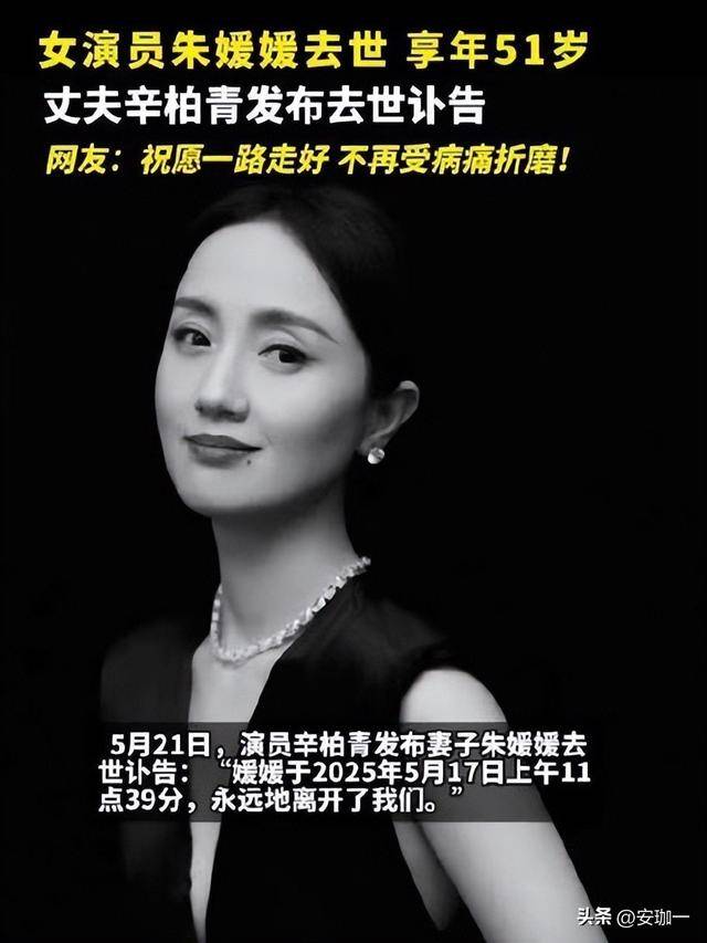 一路走好！3天6位名人相继去世，死因令人惋惜，最年轻者仅15岁