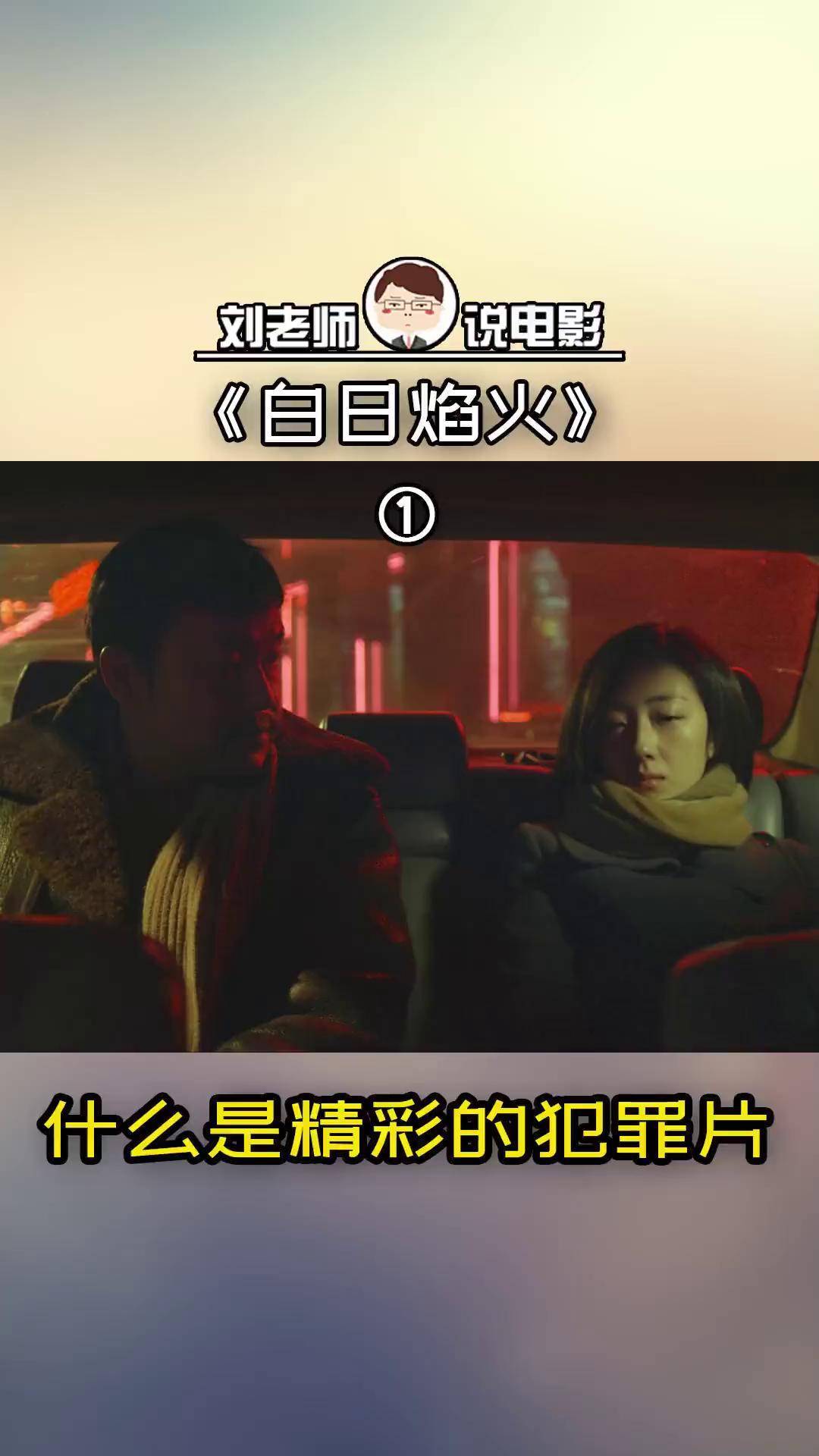 神马手机论推理片全收录