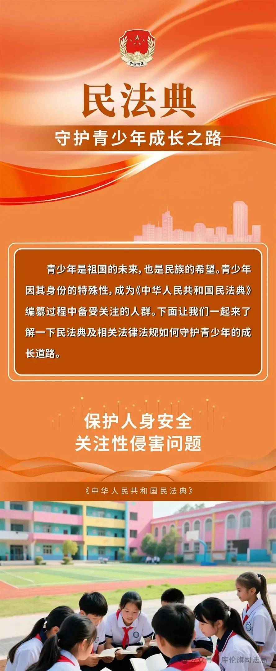 守护青少年成长之路
