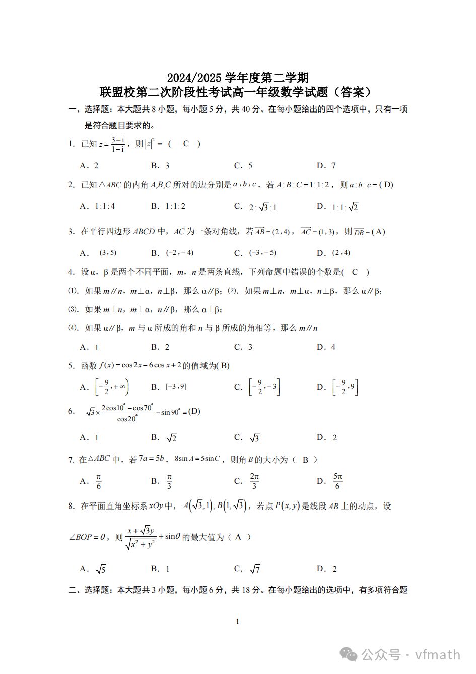 淮安高中数学
  第2张 淮安高中数学
  第2张