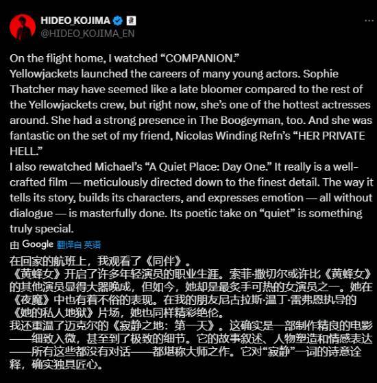 小岛秀夫评《黄蜂》《寂静之地》