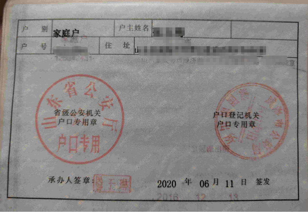 如果外地户口本上没有索引页,则把户口本的每一页都拍照上传.5