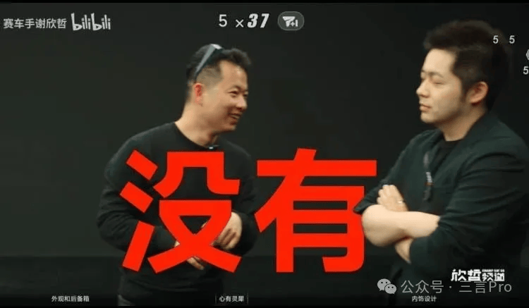 YU7设计总监否认参考其它车型：没有，没有，没有；博主：小米很自信，不怕调侃