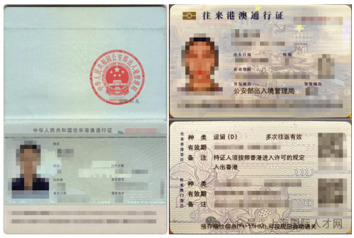 出国留学户口