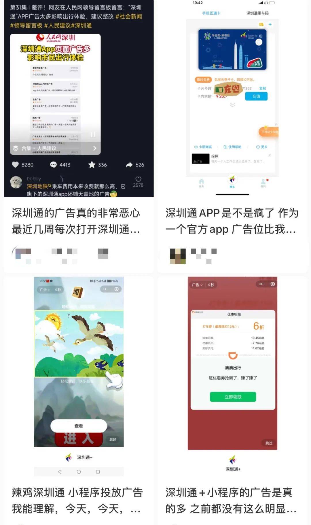 深圳哪些企业做小程序,深圳的小程序正在崛起呢  第1张