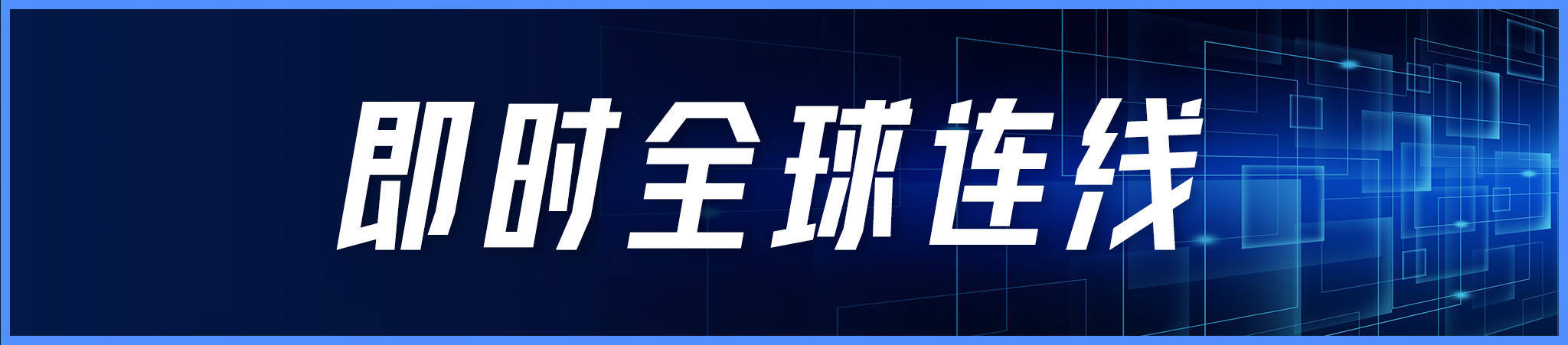 哈佛大学答南都：国际学生禁令前所未有，对非法报复强烈谴责