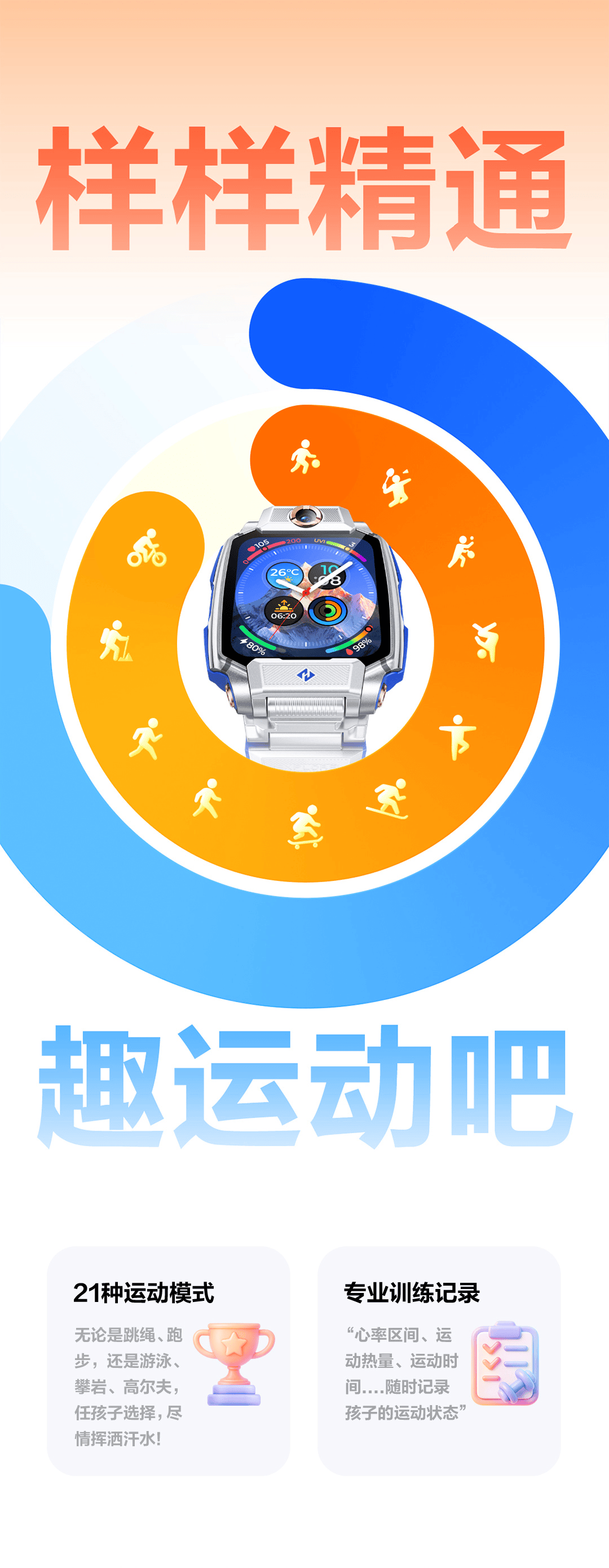 十年巅峰!小天才旗舰z11登场!