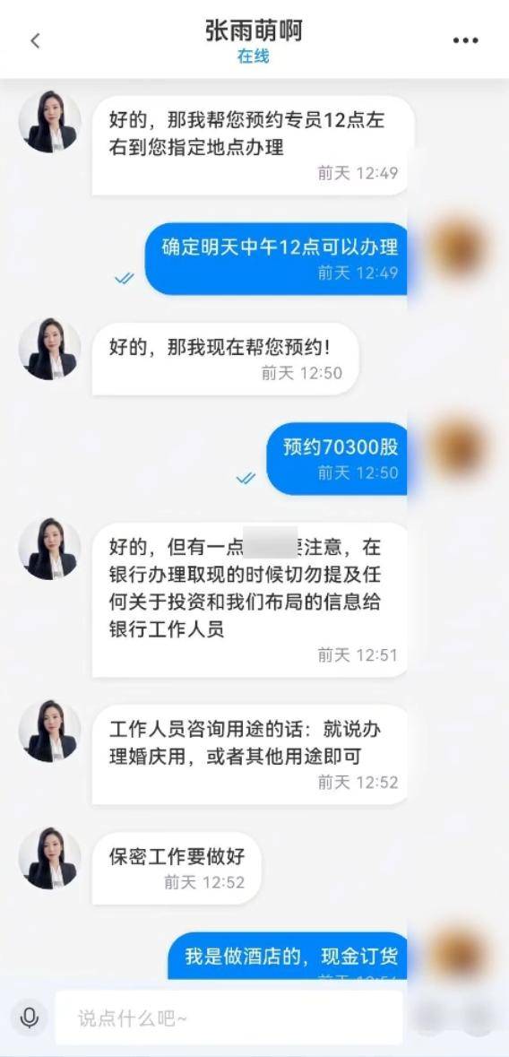 来宾一夫妻俩取84.5万元买“原始股”,民警紧急上门“截胡” 来宾一夫妻俩取84.5万元买“原始股”,民警紧急上门“截胡”