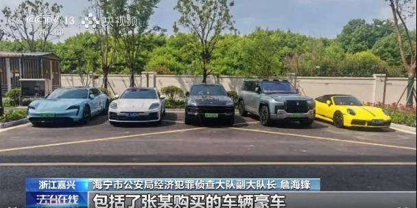 男主管开6辆保时捷却不敢停公司，警方披露