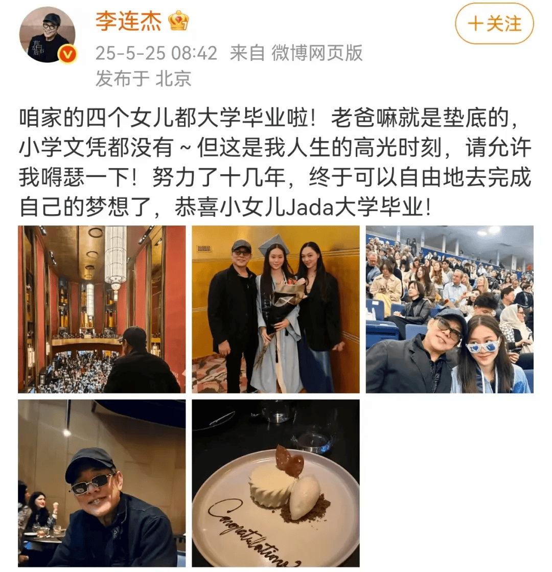 李连杰为小女儿拍视频，配文“哎呀丢人，拍电影45年拍出这种水平”