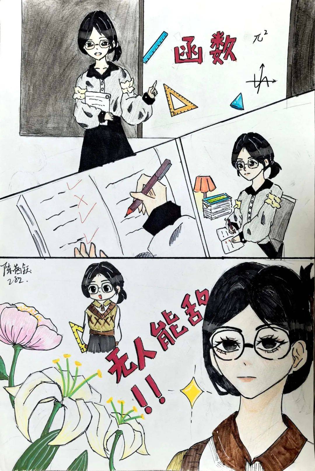 "我心目中的班主任"漫画展评结果揭晓!笔尖传情,致敬最美"班爸班妈"