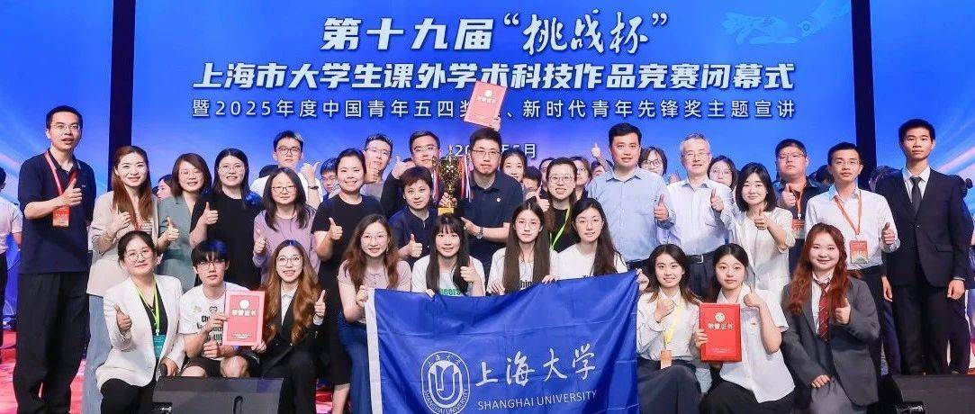 四项特等奖,五项一等奖,“挑战杯”市赛捧得“优胜杯”!_团队_挺膺_大学生