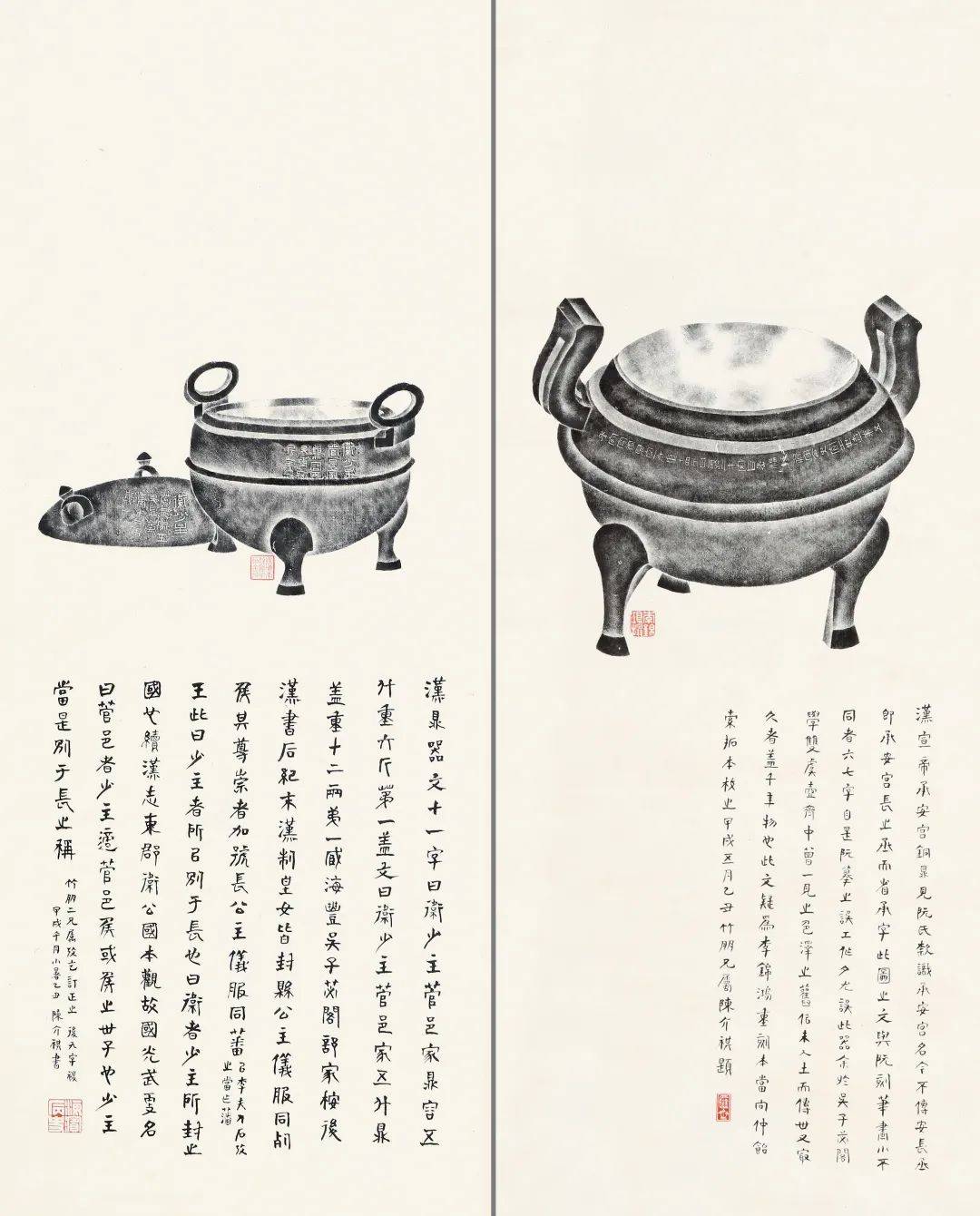 而陈介祺跋汉卫少主菅邑家鼎全形拓,是目前仅见的其对是鼎的考释,文献