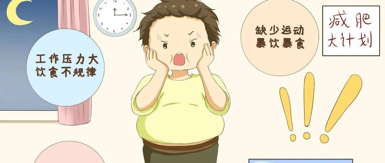 职场冲锋陷阵,脂肪趁虚而入,这些招式要记牢!_睡眠_建议_运动