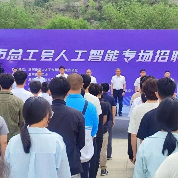 技赢未来 || 搭建高质量就业平台 助力学生成就职业梦想_招聘会_参会_企业