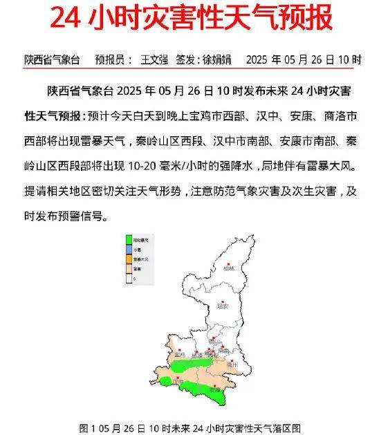 下班快回家!西安今晚小到中雨
