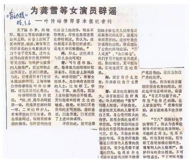 如今再看，曾因流氓案“逃往”美国的龚雪，终印证了郭德纲那句话