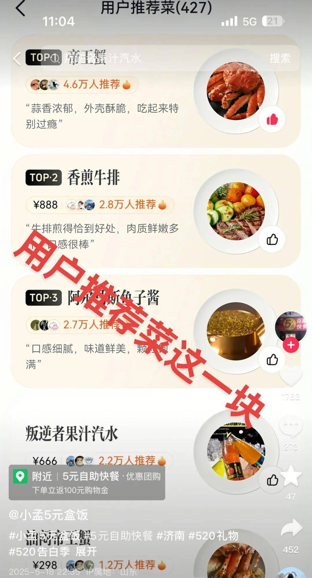 济南一5元自助快餐店，因一条差评爆火！