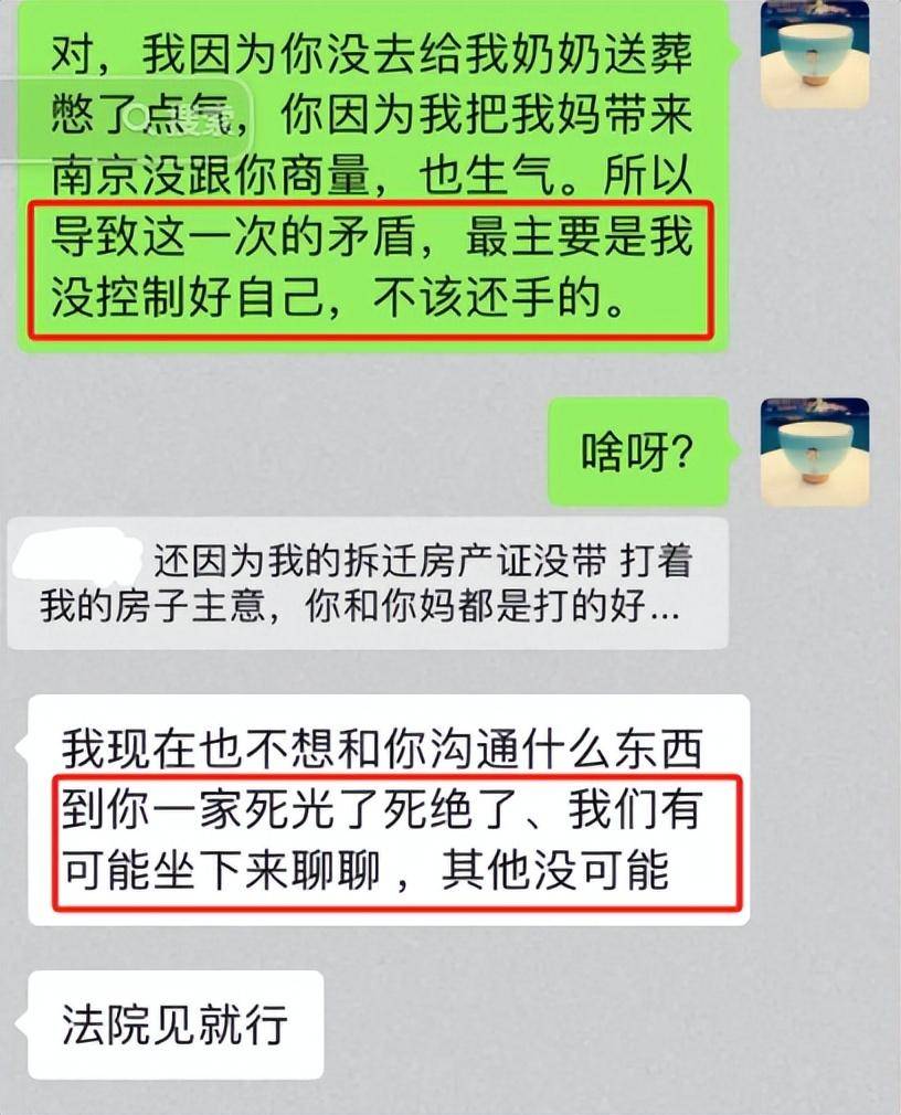 吃瓜聊天记录南京家暴事件现反转男方晒聊天记录引热议妻子言行惹众怒