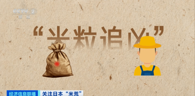 图片[5]-价格暴涨！大米频频被盗！日本什么情况？ -华闻时空