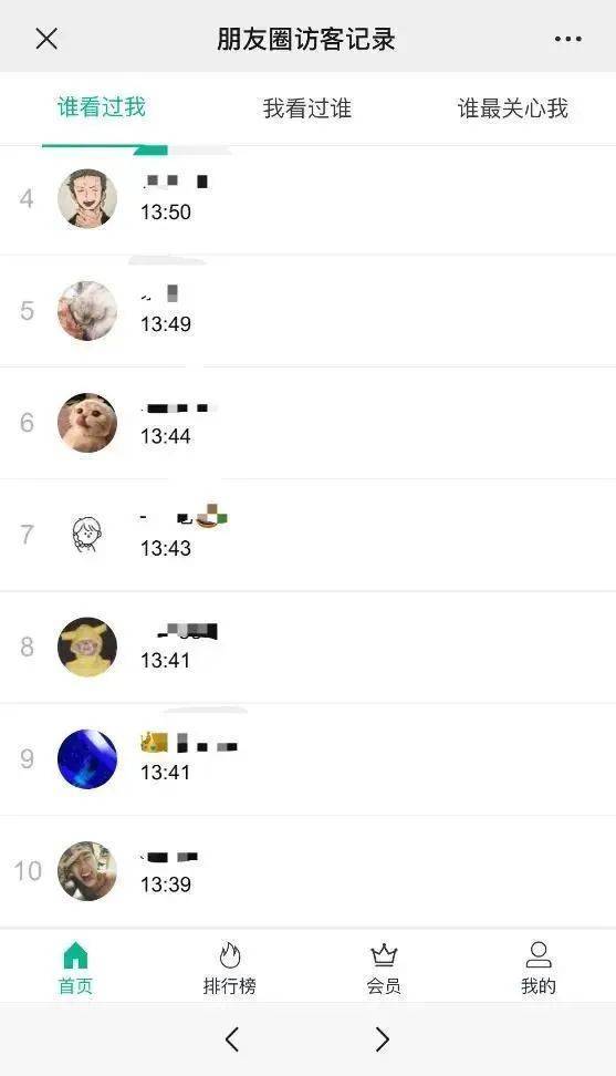 “他来过我的朋友圈”？微信的这个“功能”让网友炸锅……回应来了