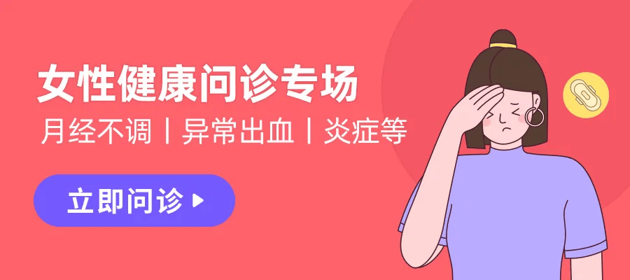 月经掉出超大血块，千万警惕 1 种情况