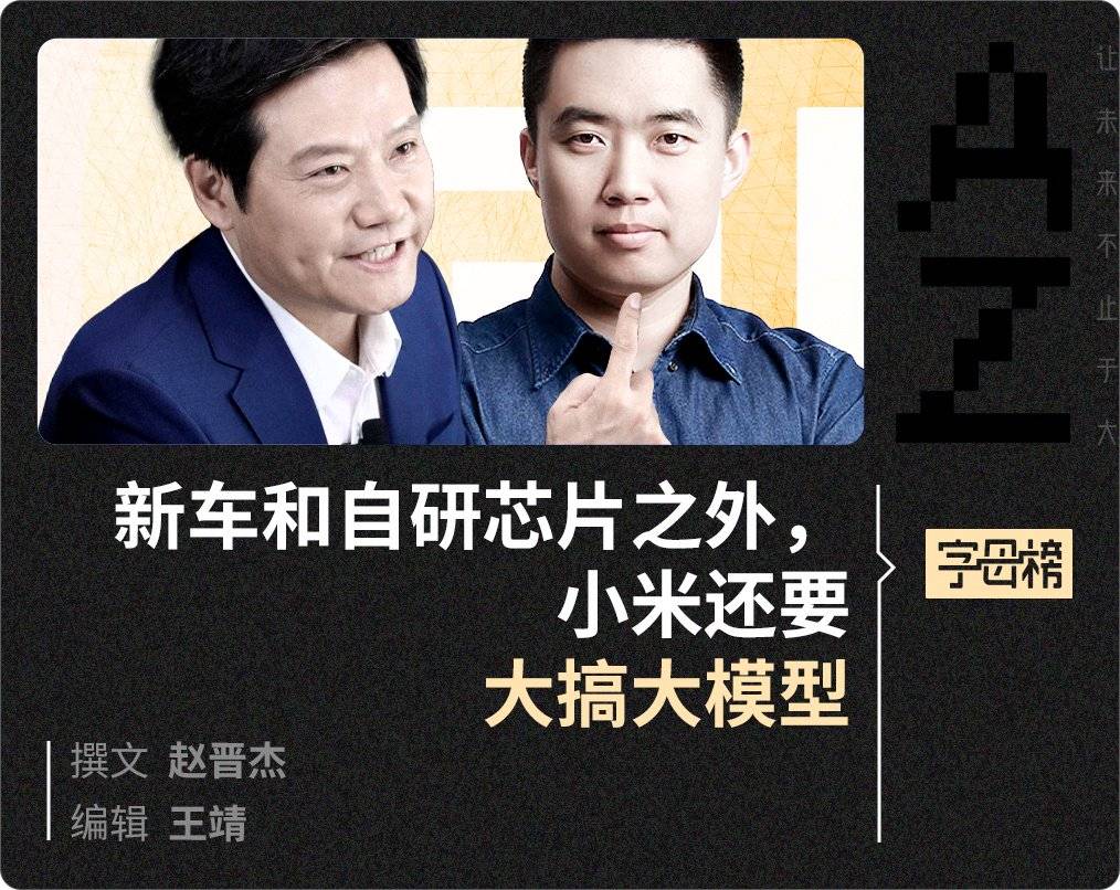 雷·朱（Lei Jun）不再能将自己的野心掩盖