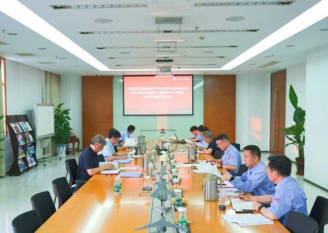 宝胜股份党委举办理论学习中心组学习会暨深入贯彻中央八项规定精神学习教育读书班（学会了吗）