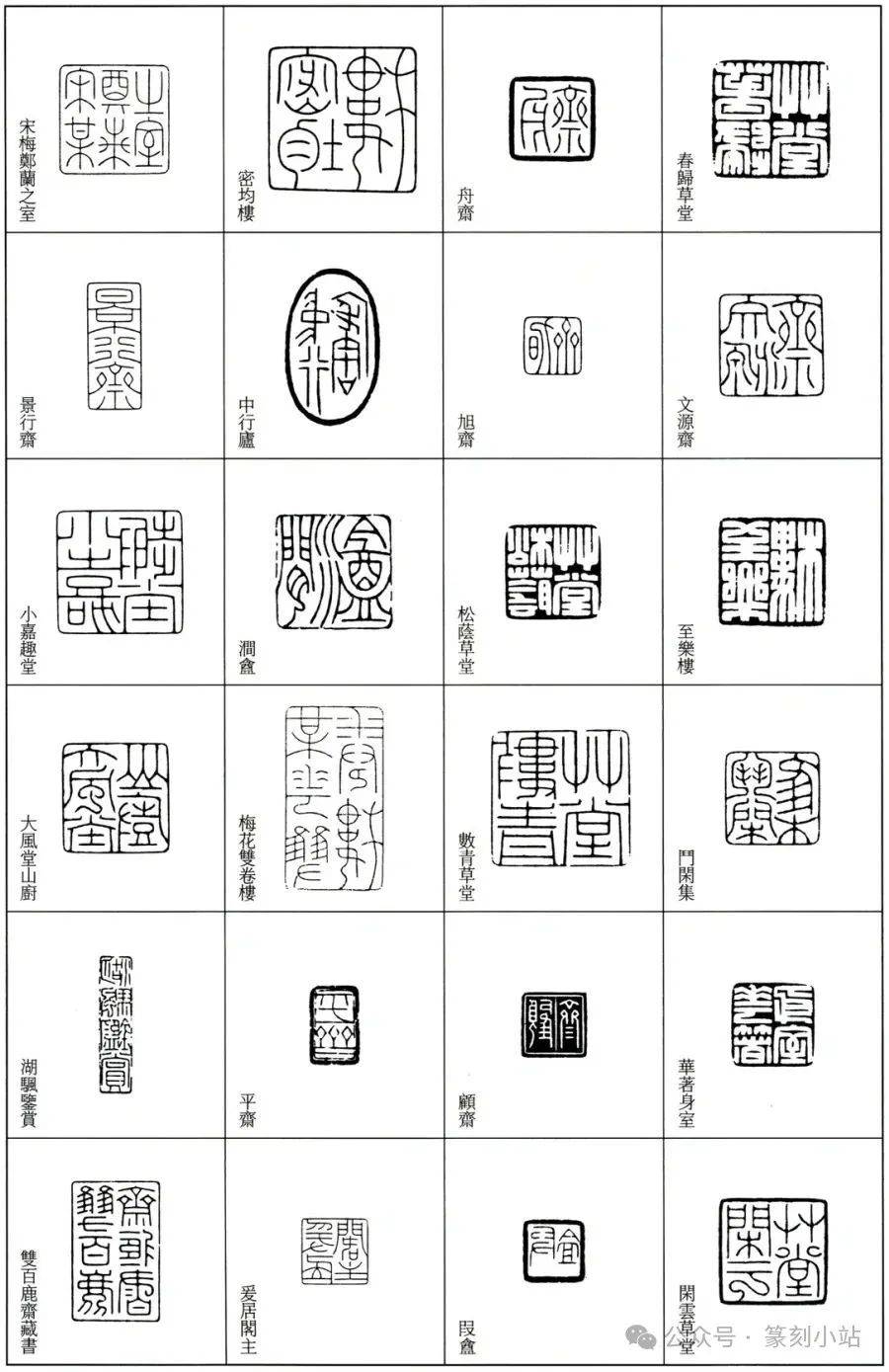 篆刻印稿转印