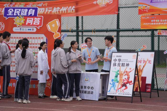2025体育科普中国行杭州站：汪顺领衔，科学运动走进校园