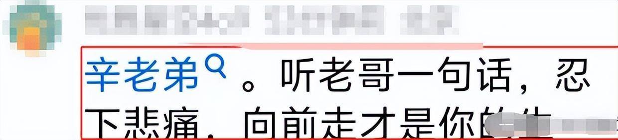 辛柏青沉默九天后，让人担心的事还是发生了，网友评价：太恶心