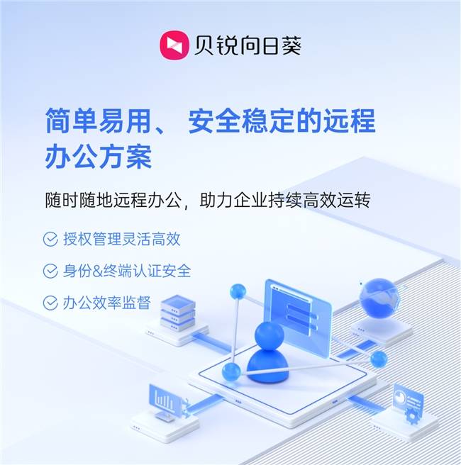 三步完成搭建，企业如何快速搭建远程办公体系应对假期
