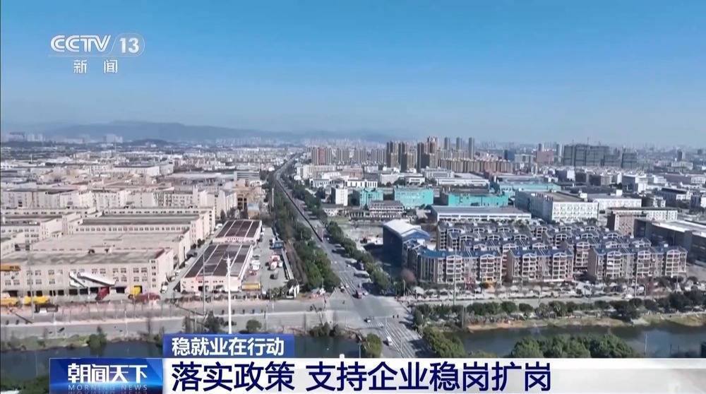 搭建平台、落实政策、优化服务……稳就业 他们在行动（真没想到）