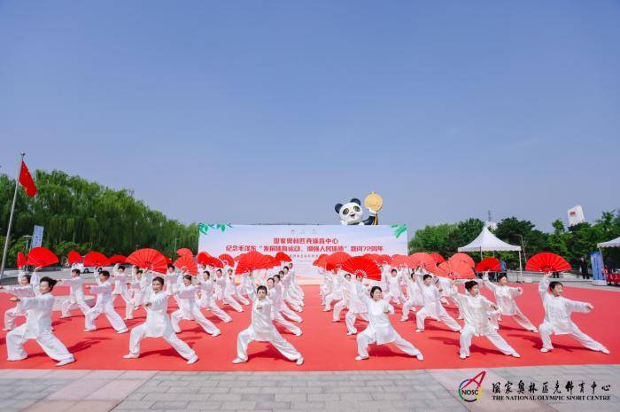 国家奥林匹克体育中心将开展全民健身主题活动（快来看）