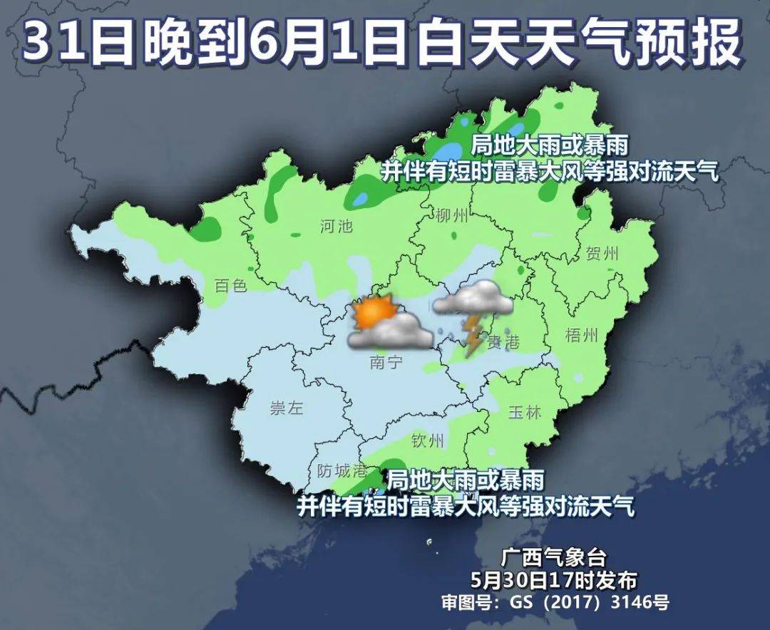 龙州天气天气大全