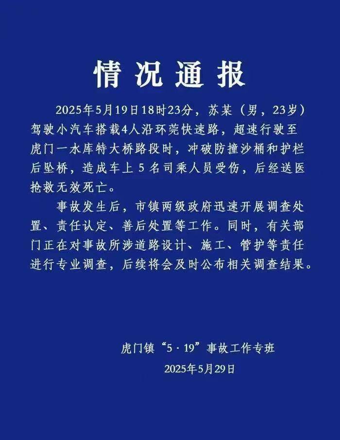 东莞致5人遇难的“断头车道”已增加水泥护栏