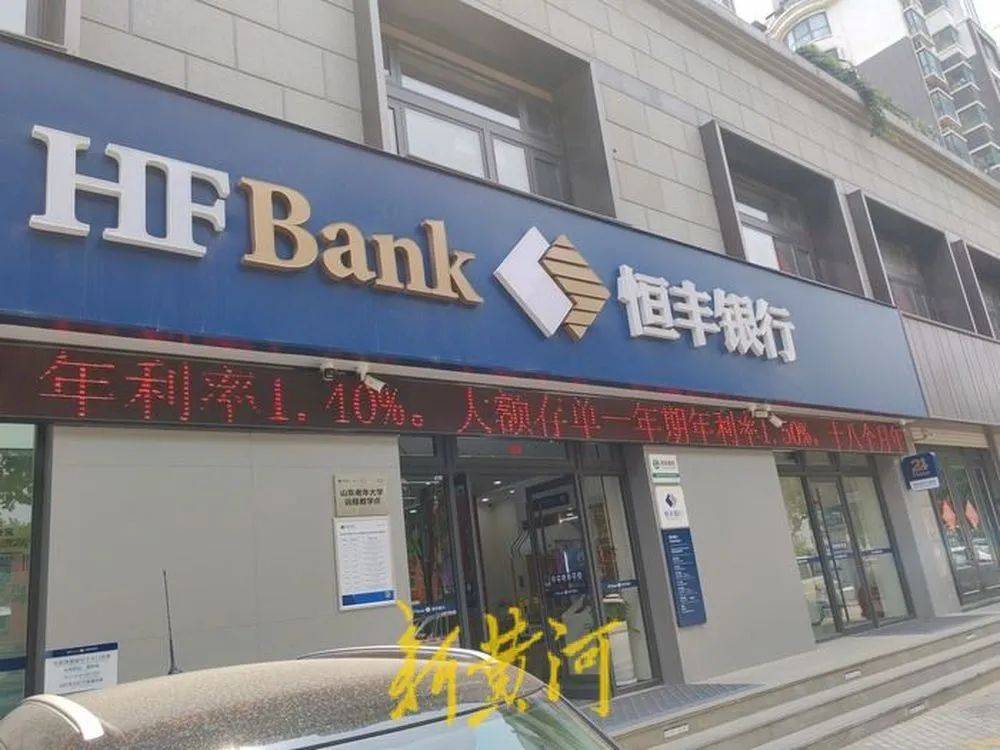 济南多家银行“下架”5年期大额存单，新一轮存款降息浪潮来袭→