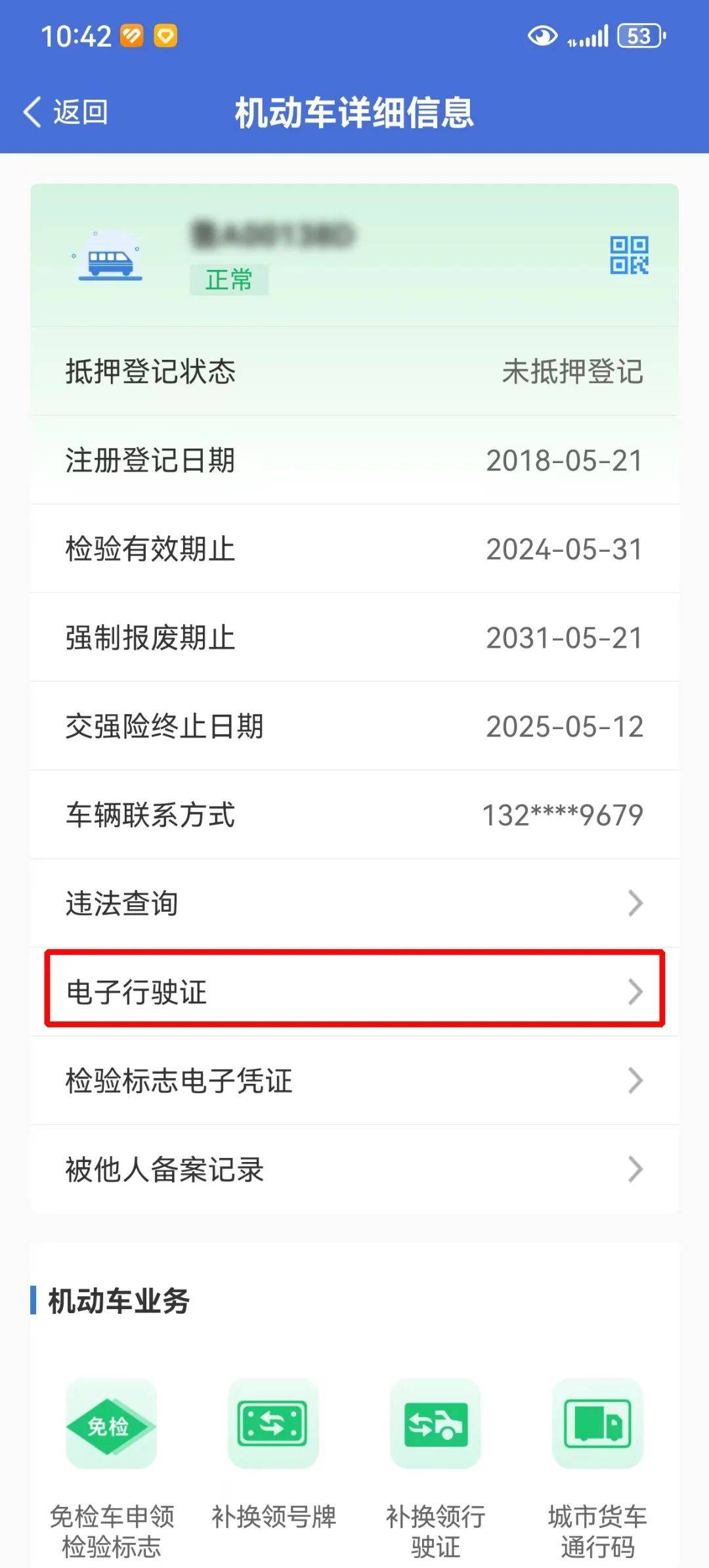 包含交管12123客服电话人工服务电话广元的词条 包含交管12123客服电话人工服务电话广元的词条