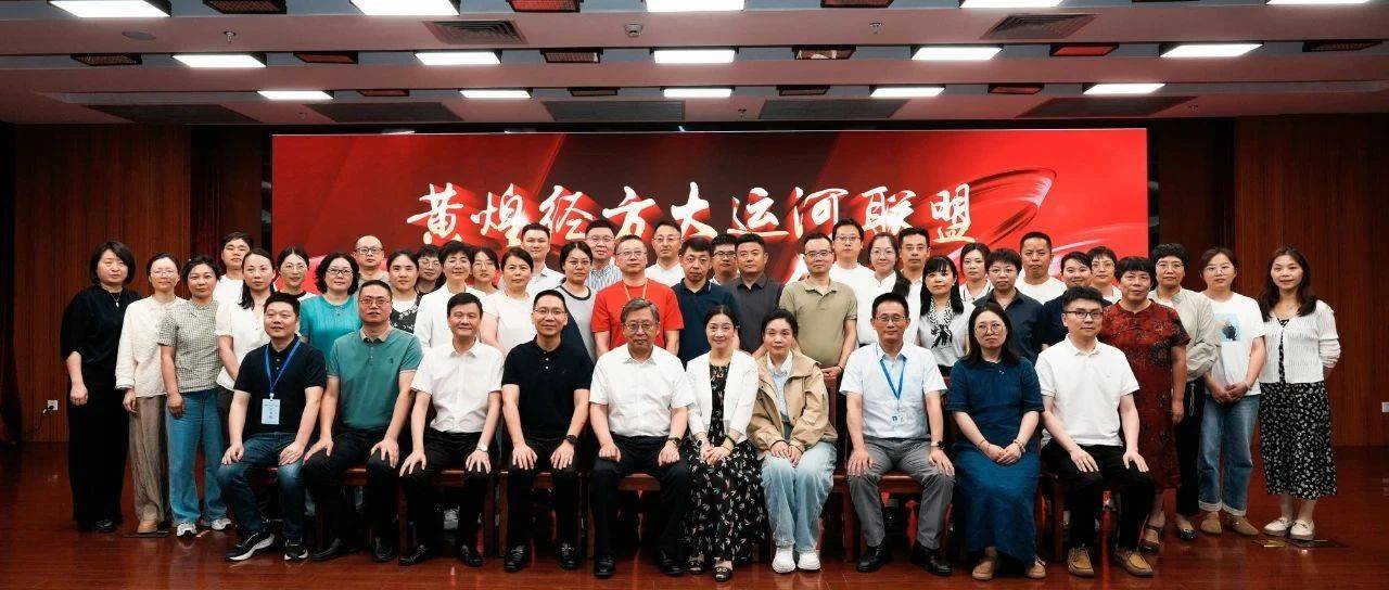 今天,黄煌经方大运河联盟在临平区中医院成立!_临床_杨子健_学术