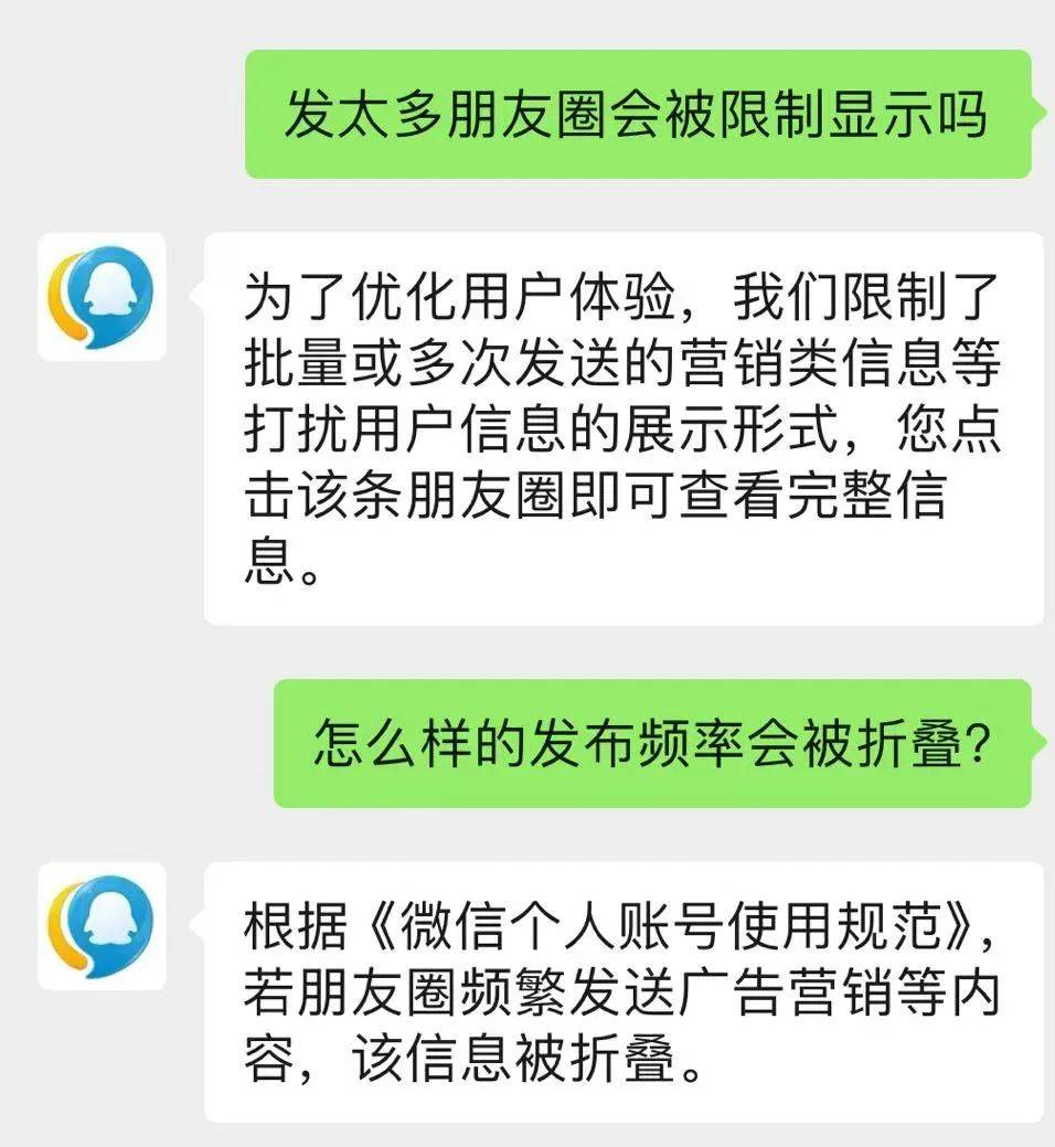 热搜第一！微信朋友圈能折叠了