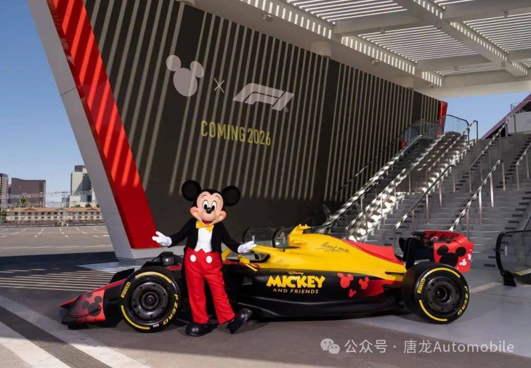 F1与迪士尼的跨界合作：赛车与童话的奇妙碰撞