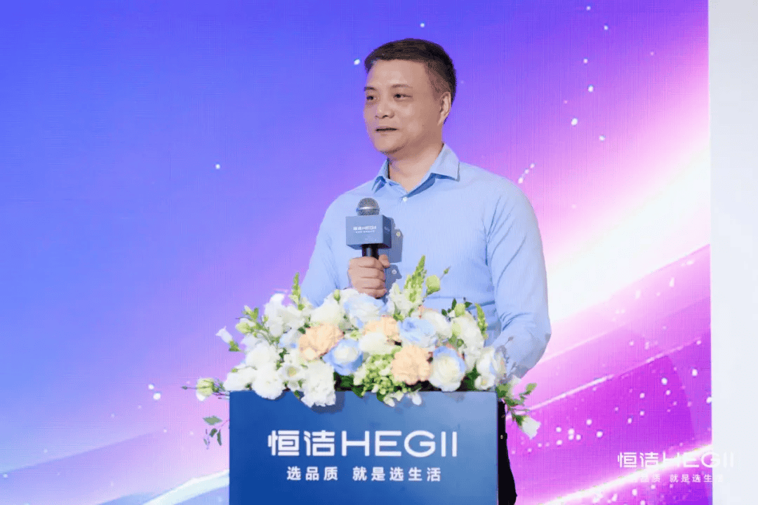 恒洁卫浴集团有限公司董事长谢伟藩致辞徐熙武分享了2025年智能卫浴