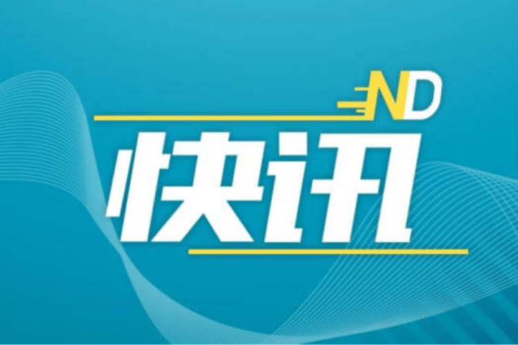 国防部批驳香会期间美方涉华消极言论：强烈不满、坚决反对