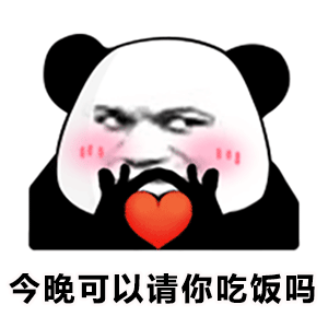 熊猫头表情包